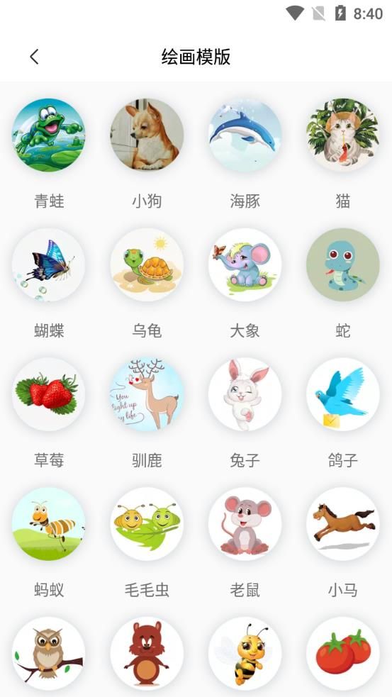 二次元绘画软件图1