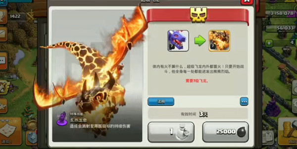 部落冲突超级飞龙怎么获得？超级飞龙属性强度评估[多图]