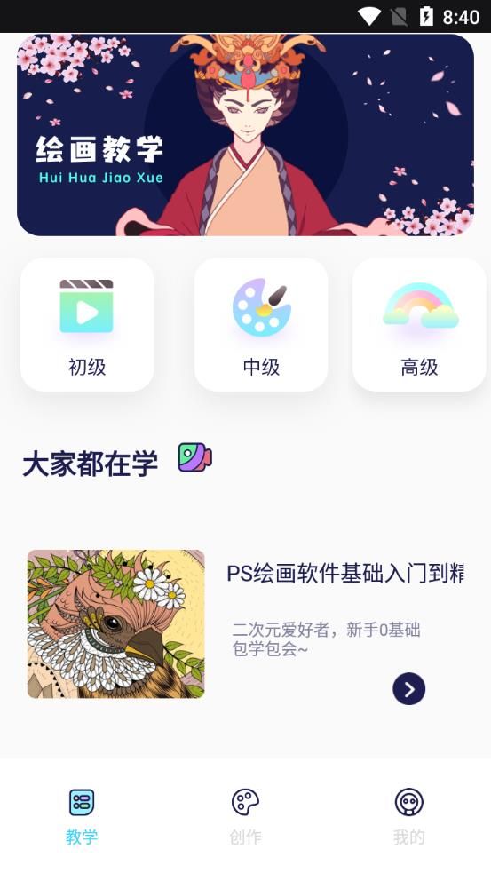 二次元绘画软件图2