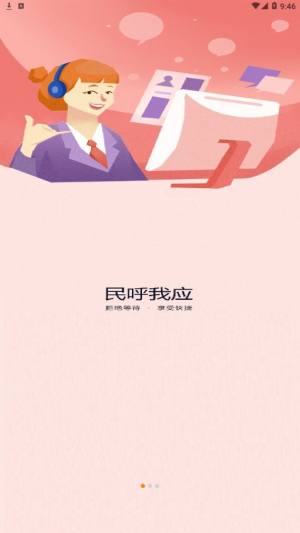 光谷e家社区服务app安卓版下载图片1