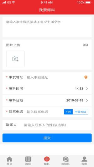 智惠江都便民app手机版下载图片1