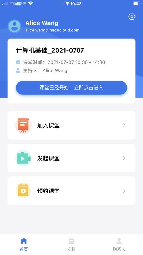 HEDU CLOUD app图2