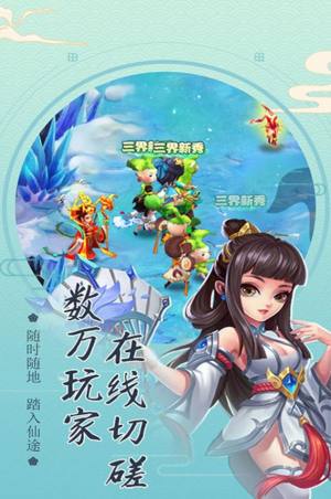 天命神话拾天记手游官方安卓版图片2