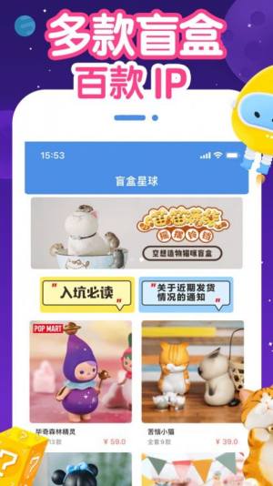 盲盒星球app图1