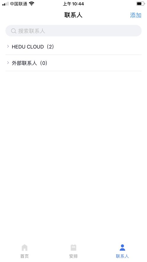 HEDU CLOUD app图3