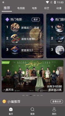 雷特影视app苹果最新版下载图片1