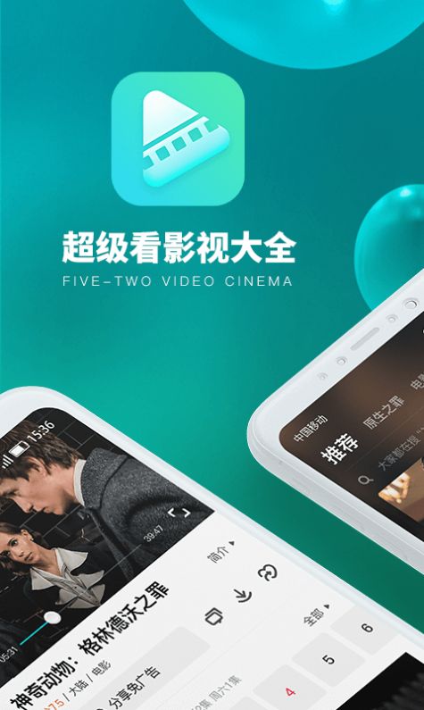 超级看影视大全下载官方图1