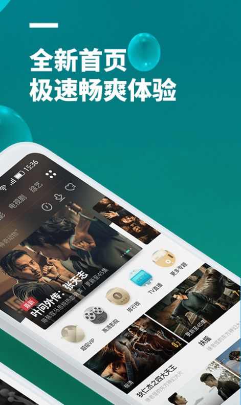 超级看影视大全下载官方图3
