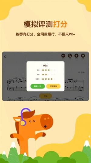 小马AI陪练练琴app手机版下载图片1