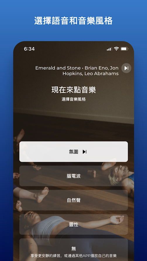 冥想睡眠训练app图3