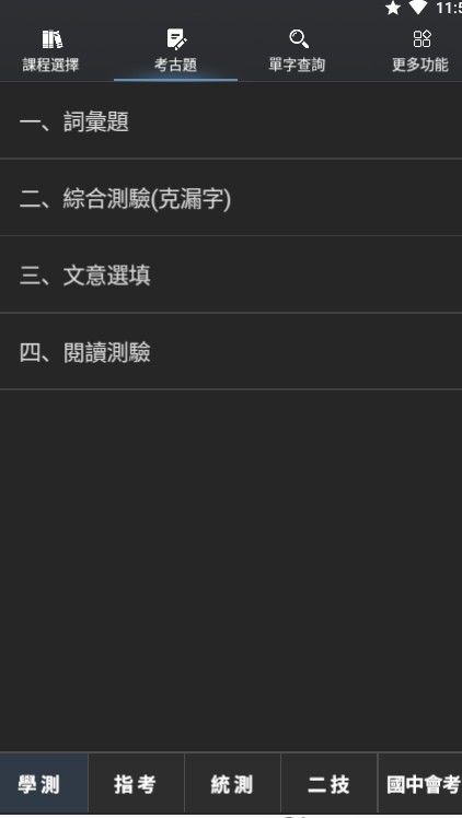 死神单词app图2