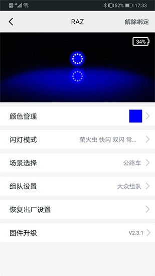 山人运动app图2