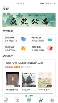书天堂app图3