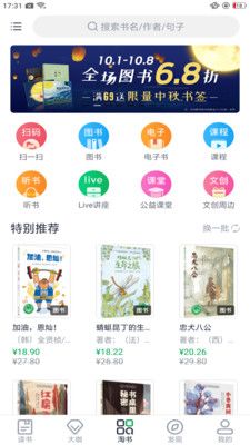 书天堂app图1