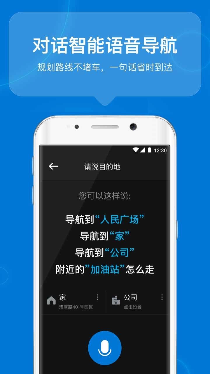 咚咚驾驶交通导航app手机版下载图片1