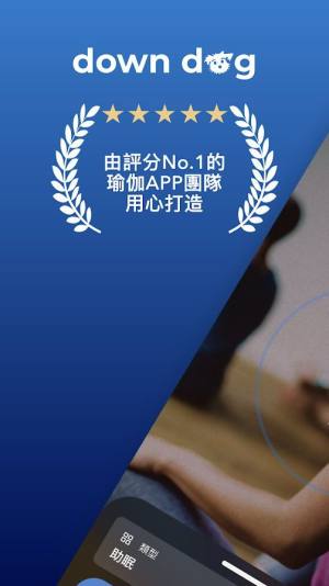 冥想睡眠训练软件app手机版下载图片1