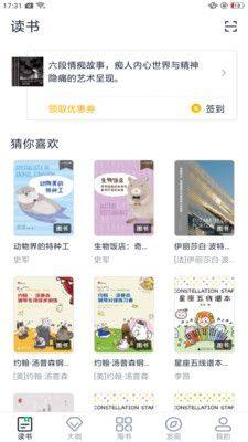 书天堂阅读app最新版下载图片1