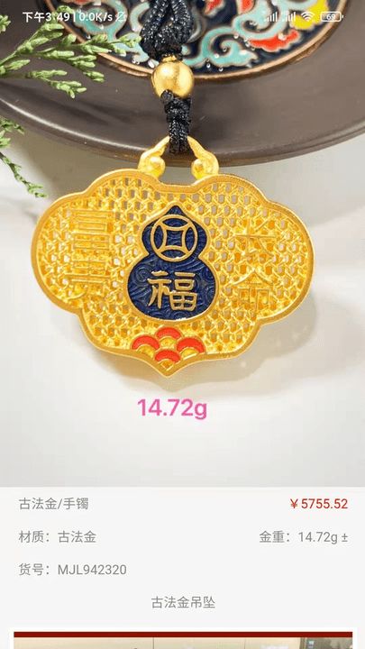 水贝黄金展厅app图2