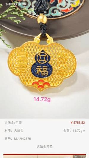 水贝黄金展厅app图2