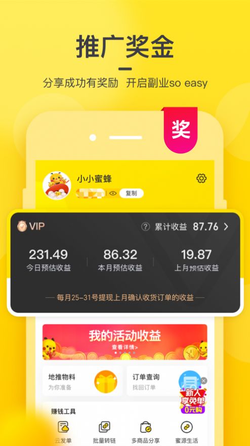 完美一单销售app手机版下载图片1