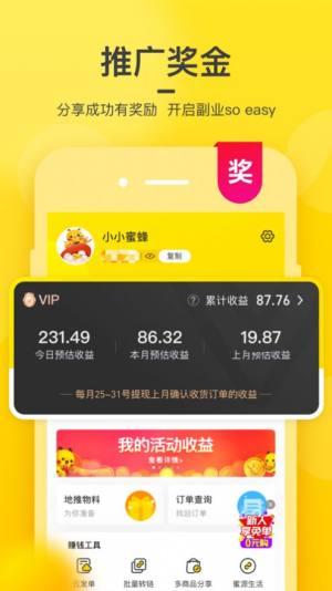 完美一单销售app手机版下载图片1