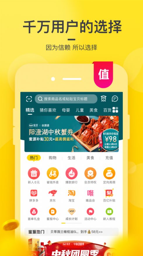 完美一单销售app手机版下载图片2