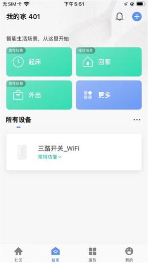 小兔子租房记app图3