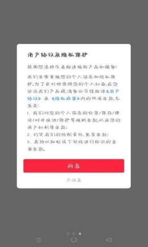 龙殊迪迪视频app图3