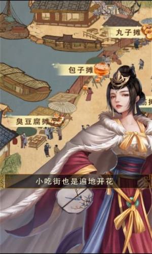 经了个商游戏官方最新版图片1