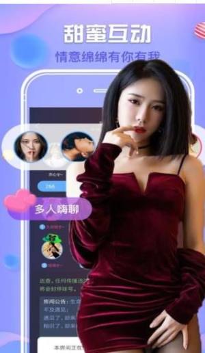 默往爱聊交友app图2