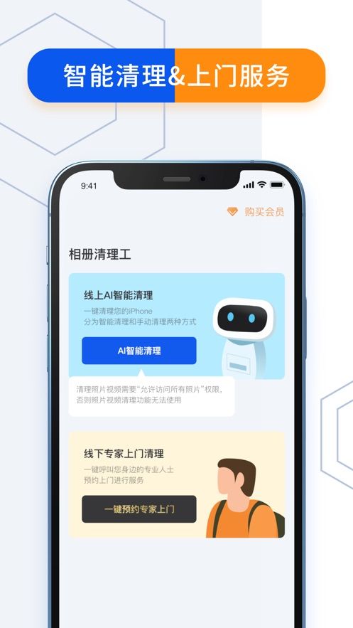 相册清理工app图3