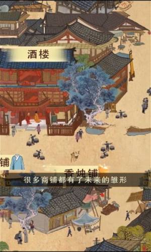 打工大亨官方游戏最新版图片2