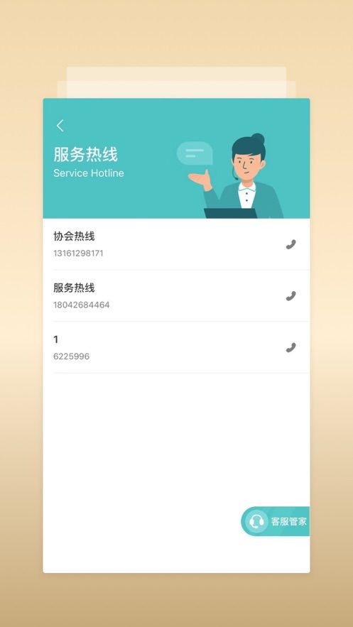 西咸物协app图2