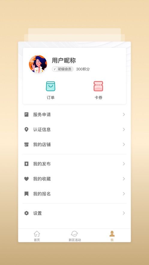 西咸物协app图1