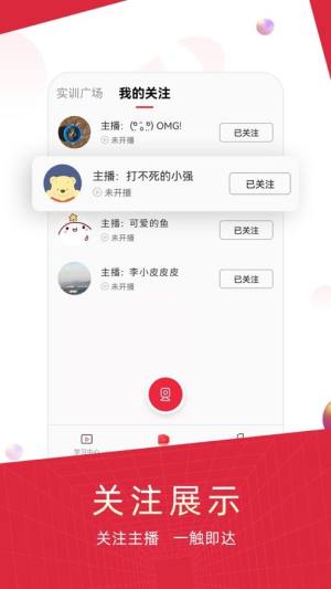 IRED教育营销学习app苹果版图片1