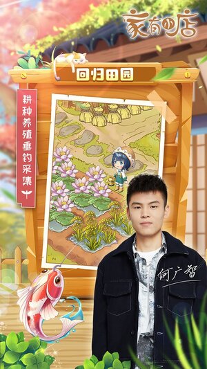 家有小店手机下载最新公测版图片2