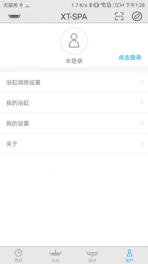 XTSPA智能浴缸app手机版下载图片1