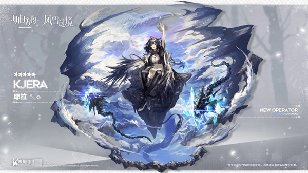 明日方舟耶拉有什么技能？新干员耶拉技能效果介绍[多图]