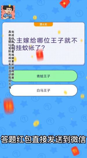 小姐姐救我游戏领红包福利版图片1