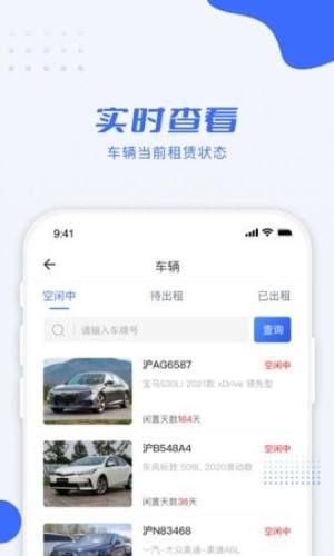 利行企业版经营管理app手机版下载图片1