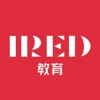 IRED教育