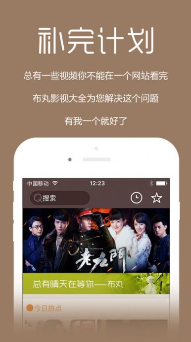 布丸影视大全最新版图3