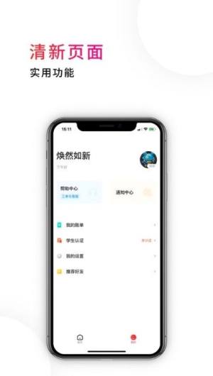 德咪app图3