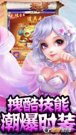 玄真道魔法之门官方版图2