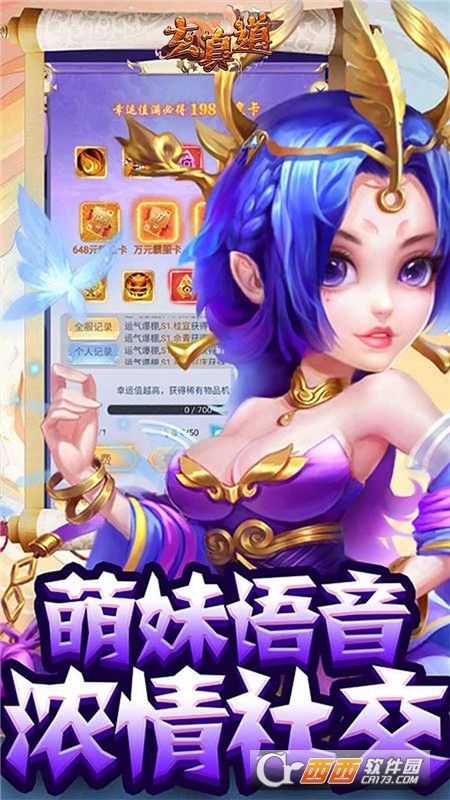 玄真道魔法之门手游官方最新版图片1