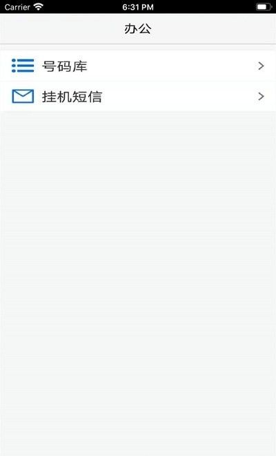大迈通app图3
