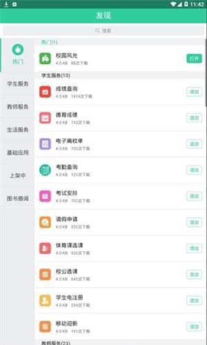 i尚农app图3