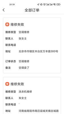 乐投办公软件app下载图片1