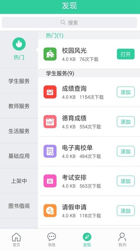 i尚农app最新版下载图片1