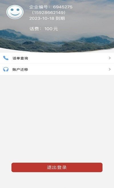 大迈通app图2